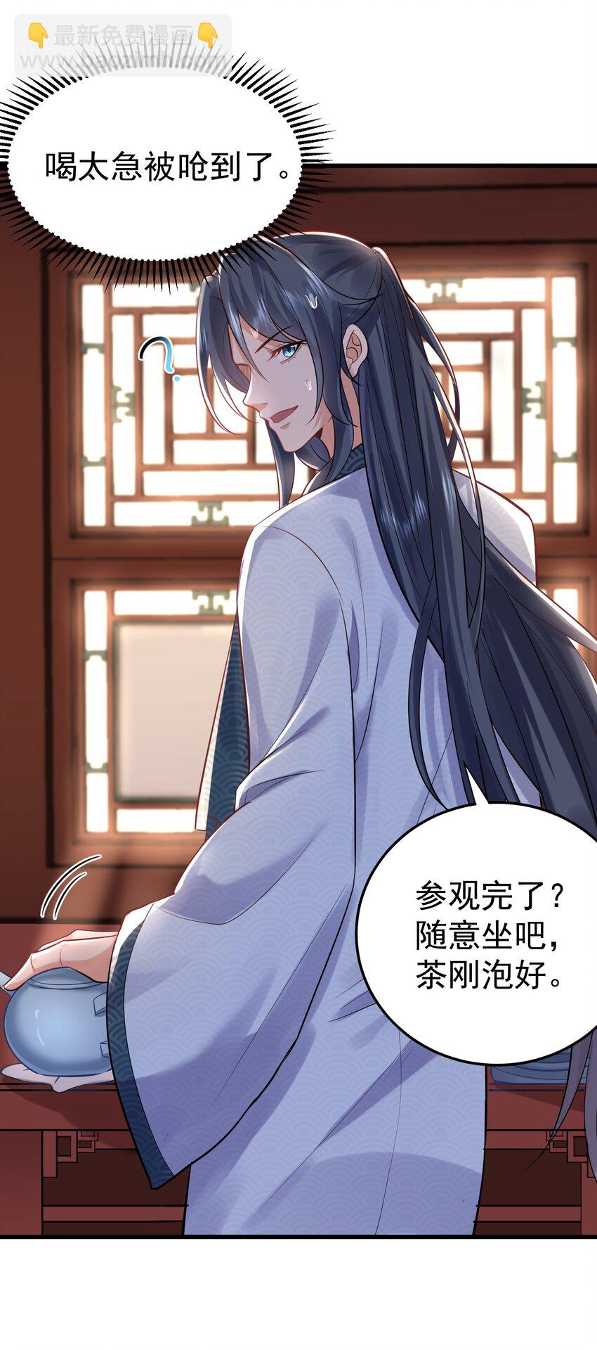 005 这是什么茶？-第5话