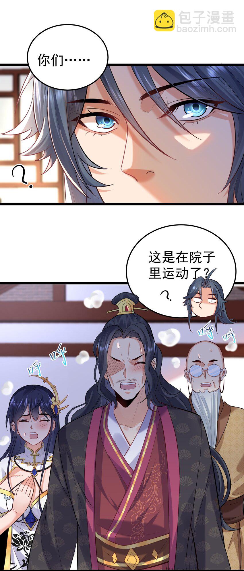 005 这是什么茶？-第5话