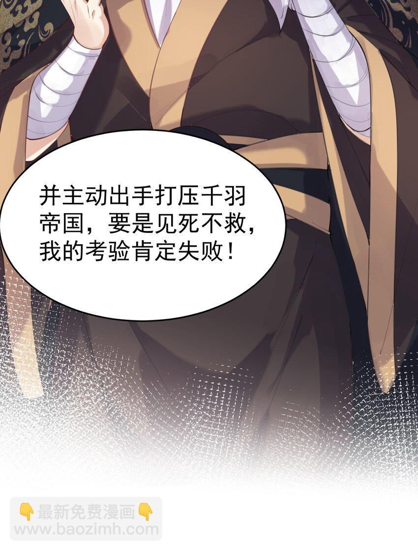 041 超级肥料-第41话