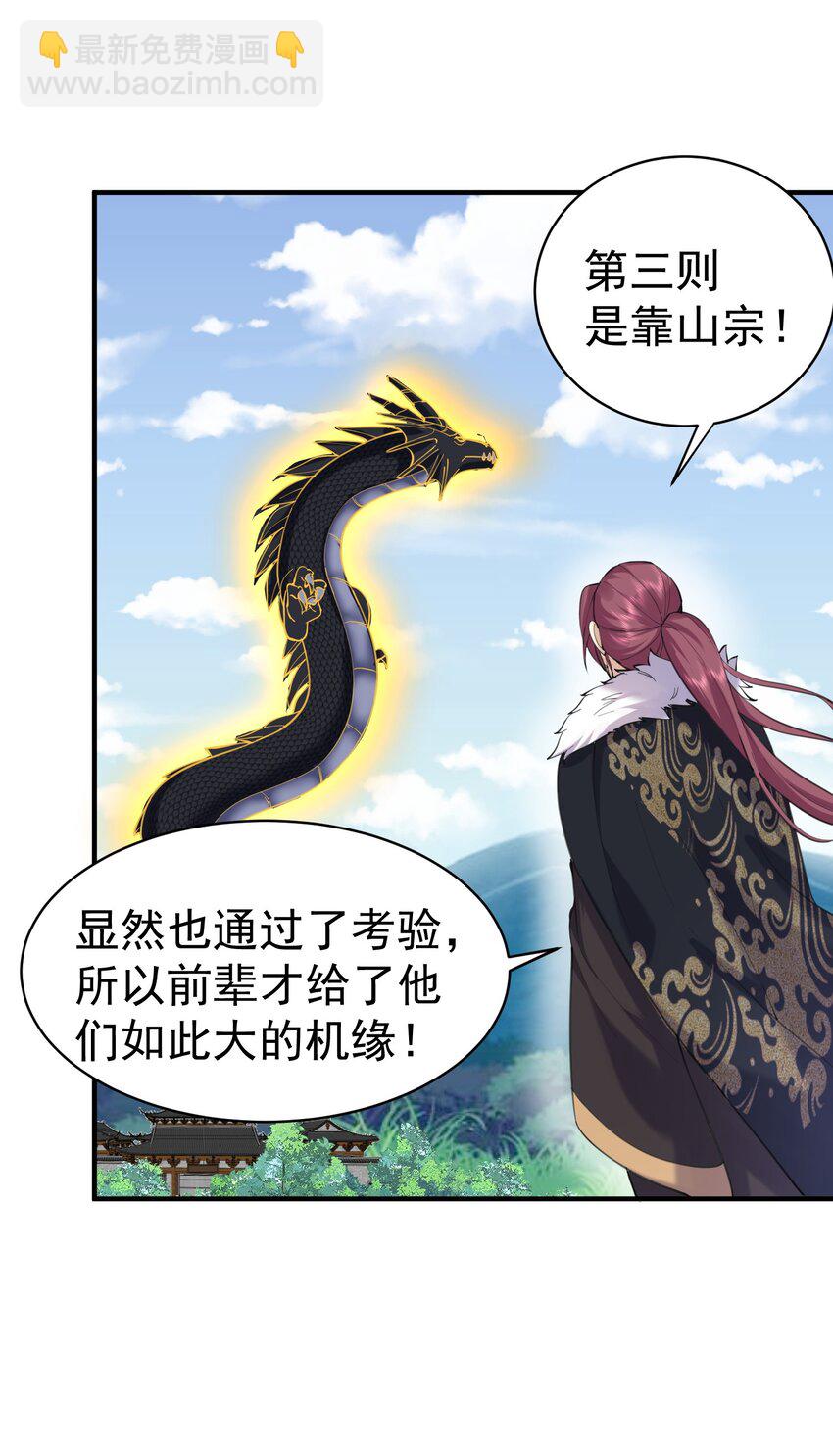 041 超级肥料-第41话