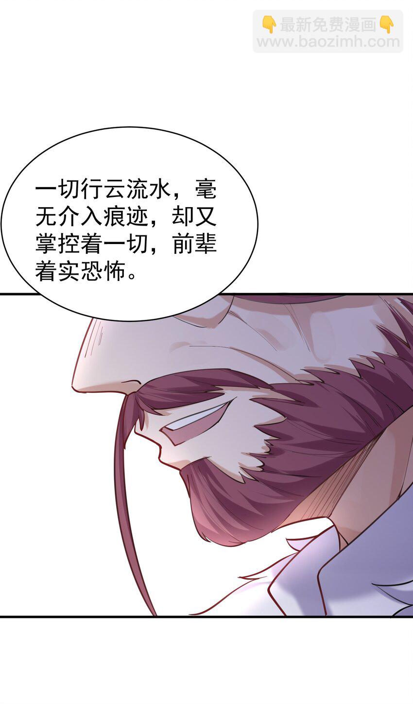 041 超级肥料-第41话