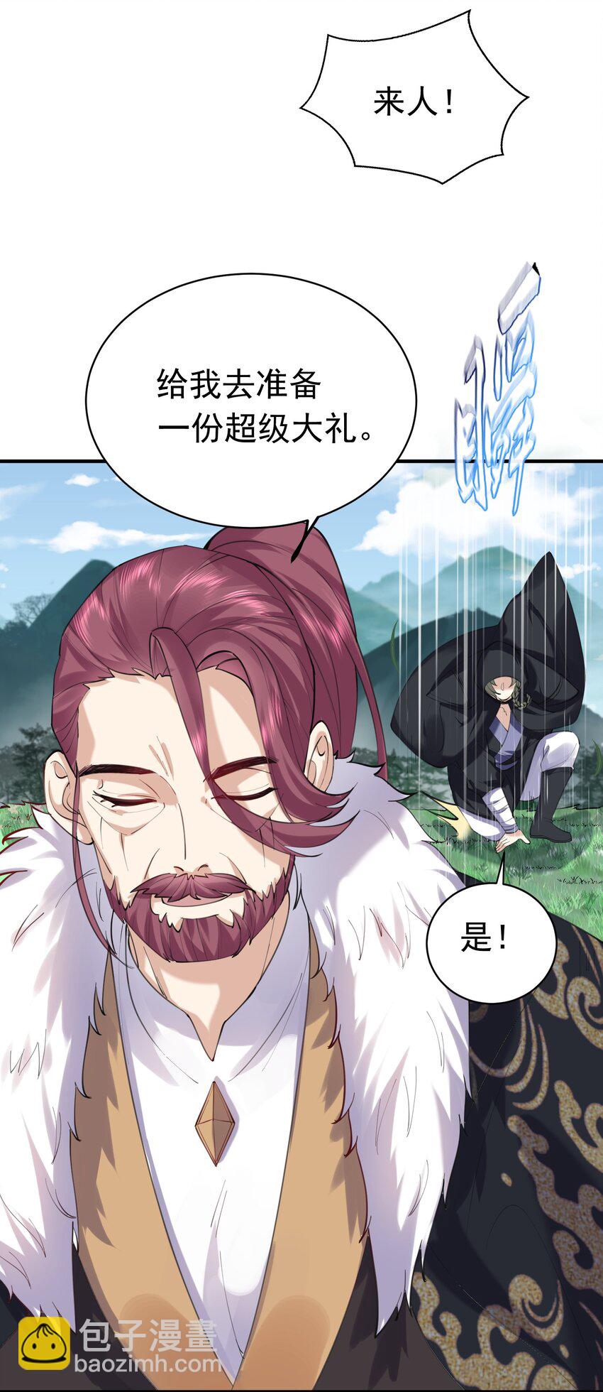 041 超级肥料-第41话