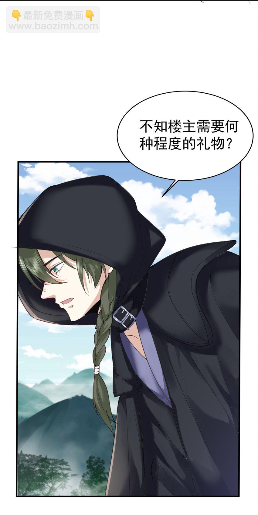 041 超级肥料-第41话
