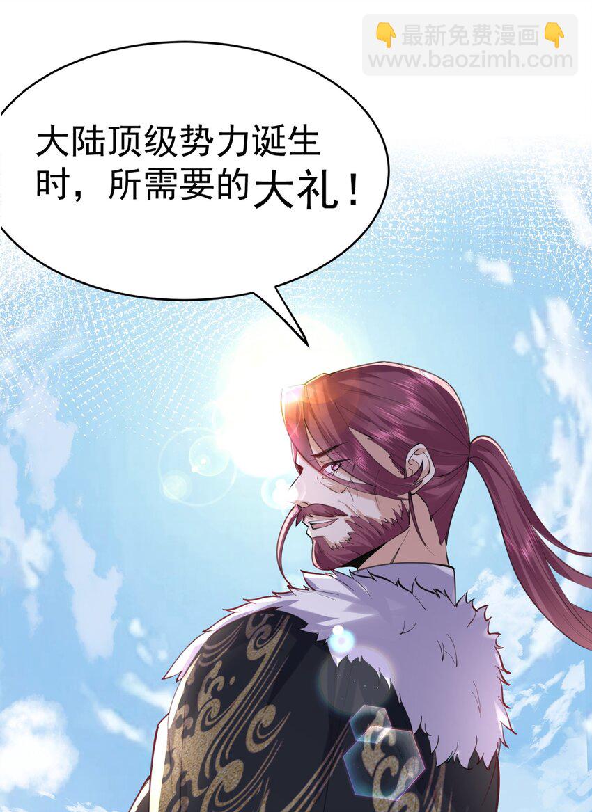 041 超级肥料-第41话