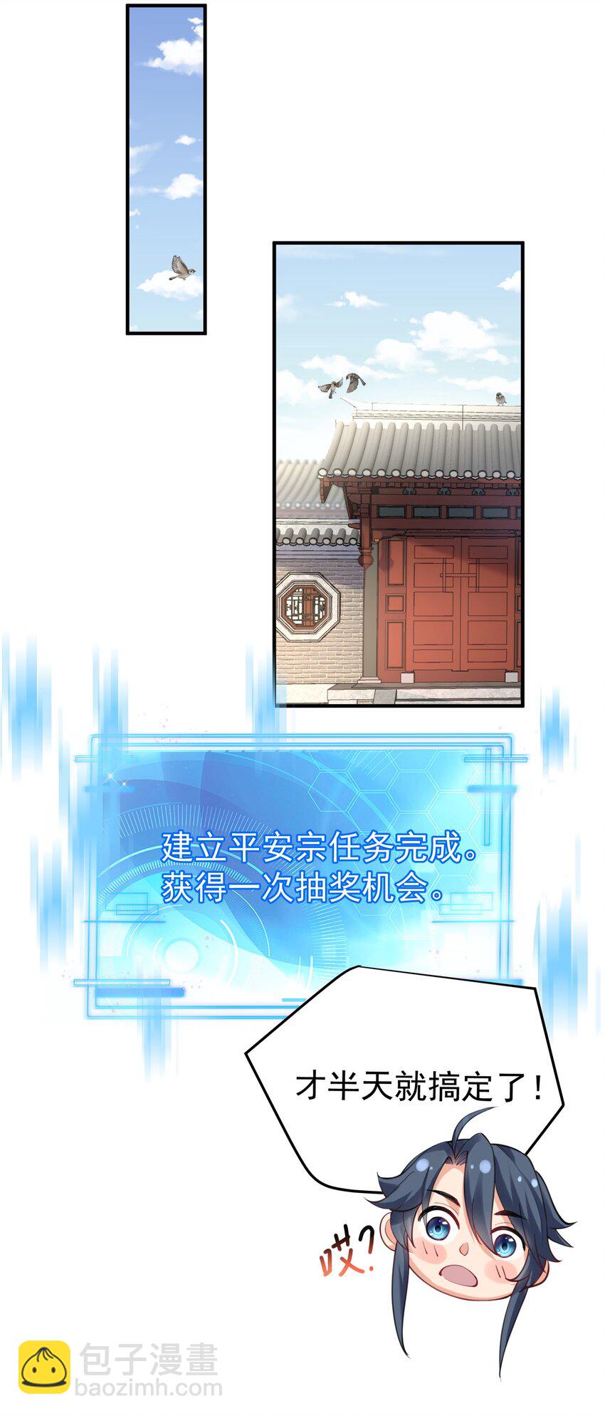 041 超级肥料-第41话