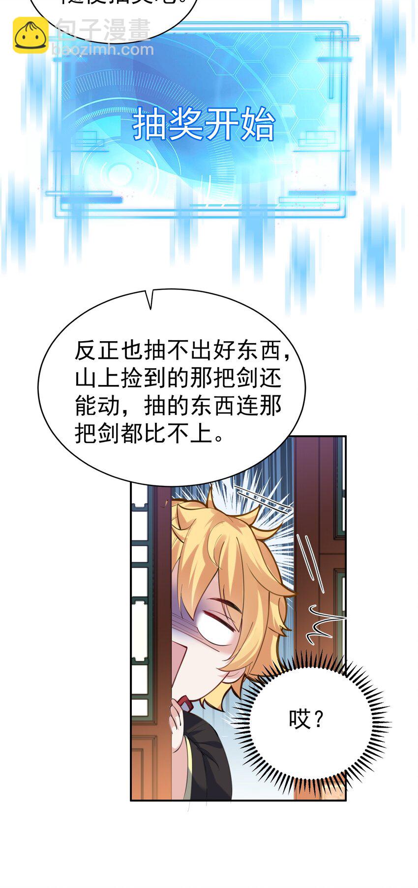 041 超级肥料-第41话
