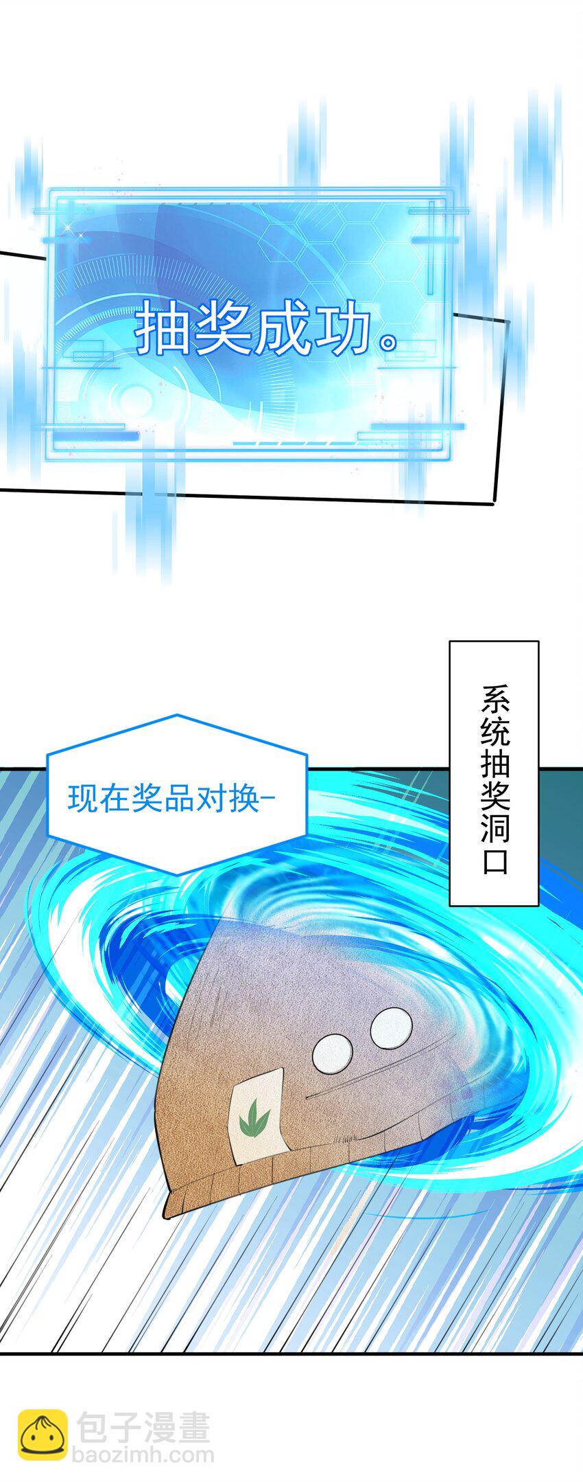 041 超级肥料-第41话