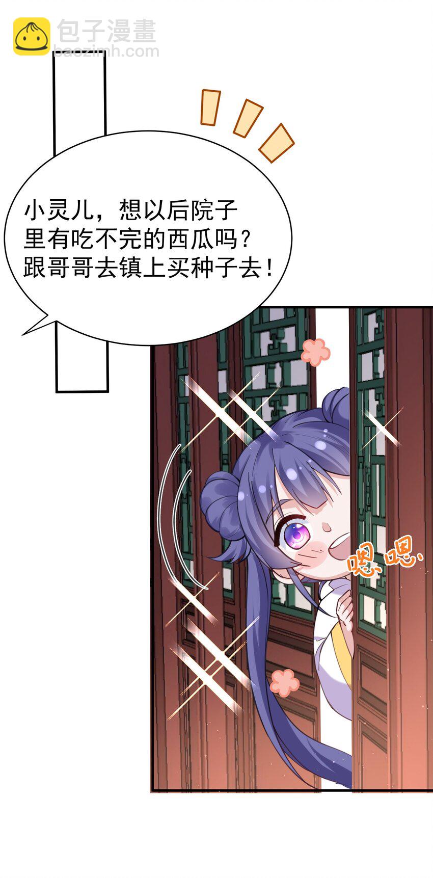 041 超级肥料-第41话