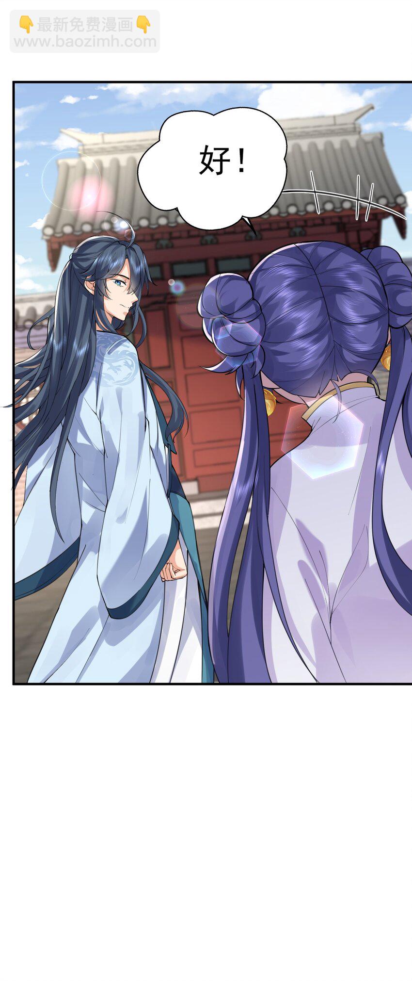 041 超级肥料-第41话