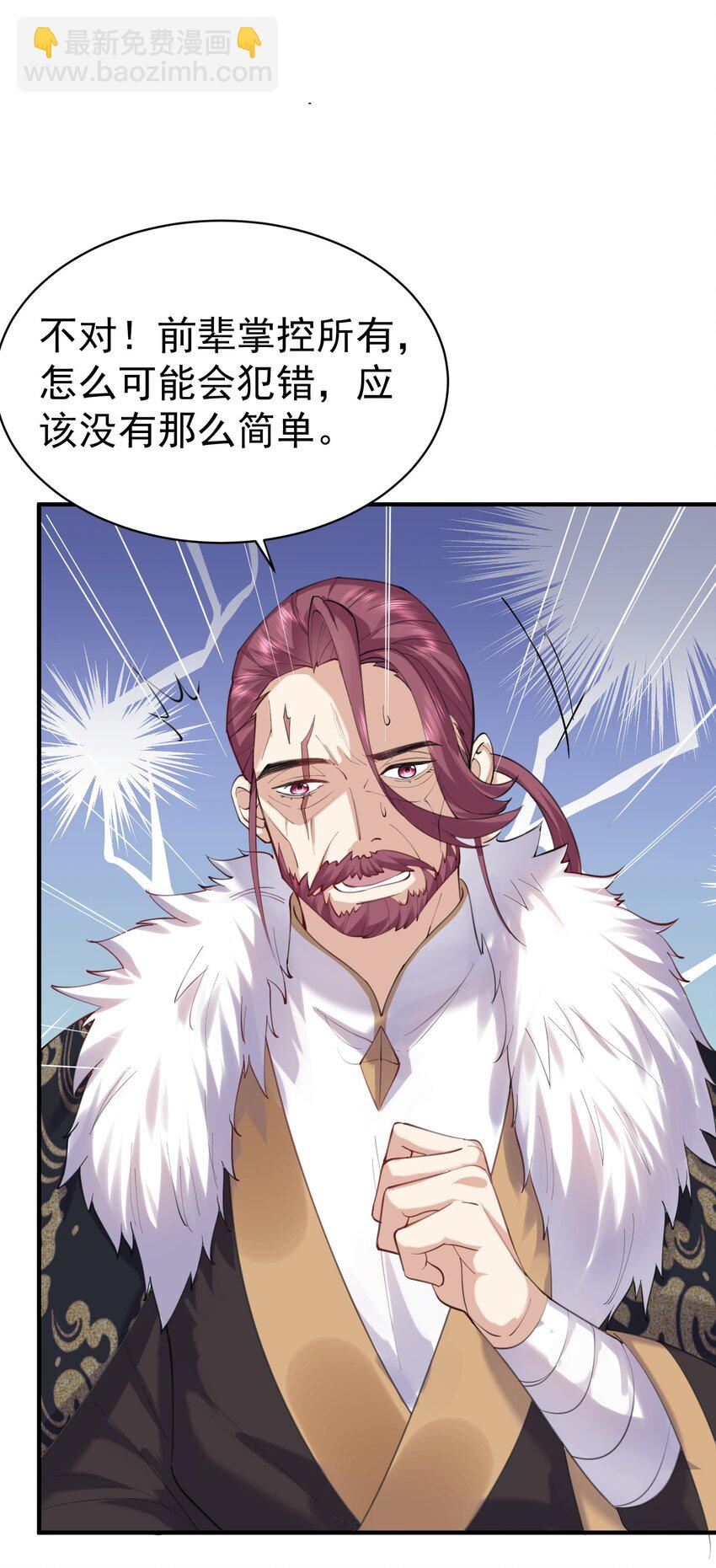 041 超级肥料-第41话
