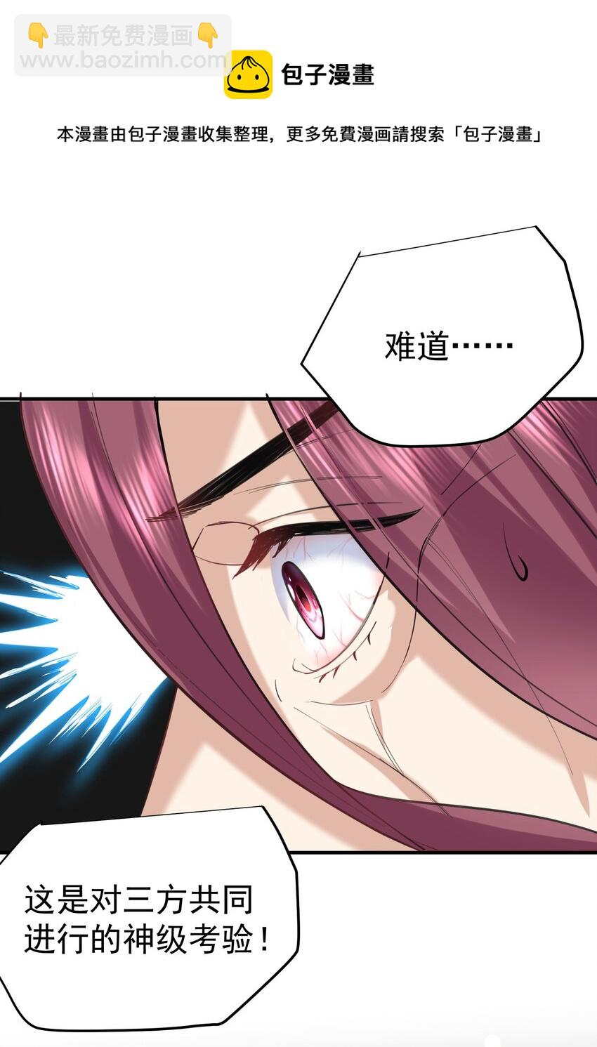 041 超级肥料-第41话