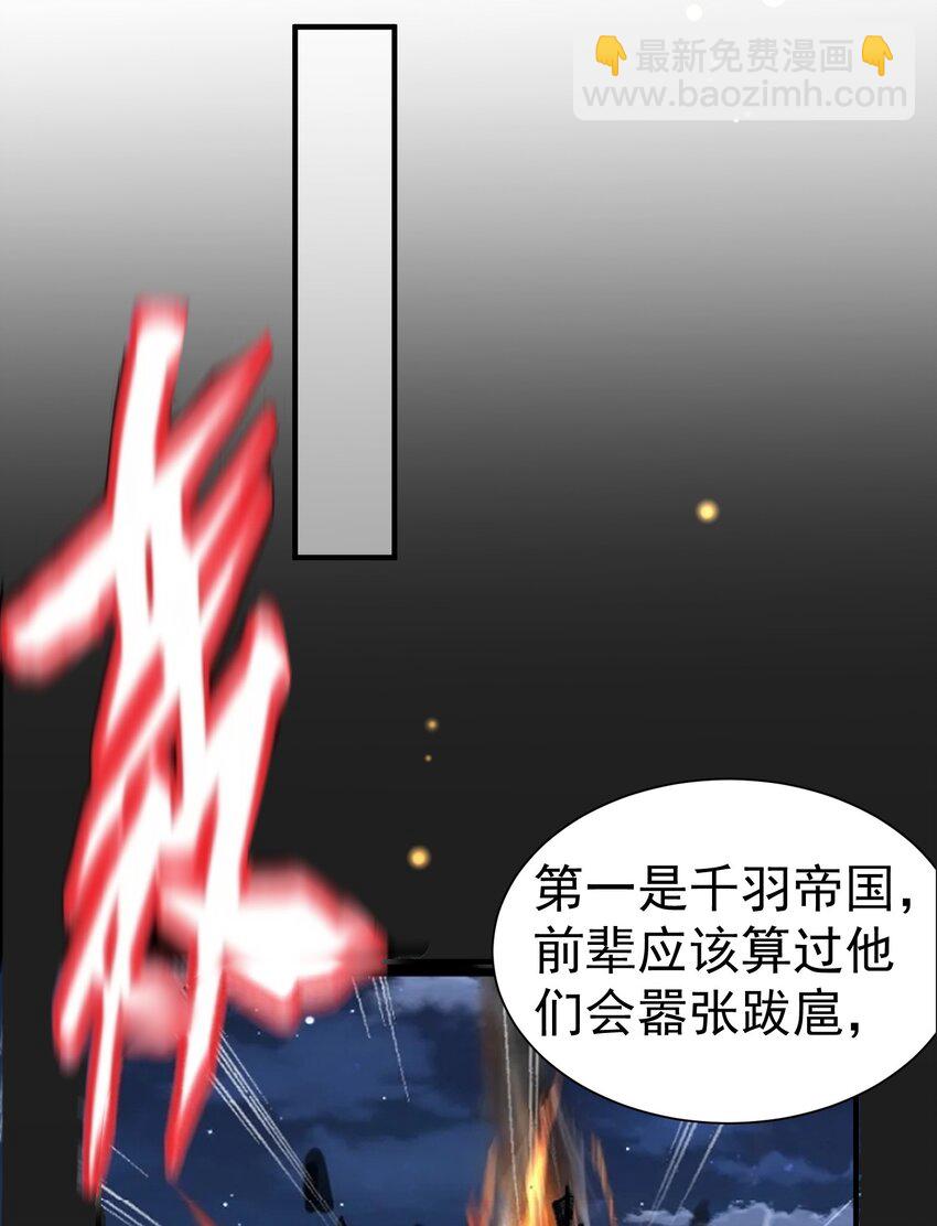 041 超级肥料-第41话