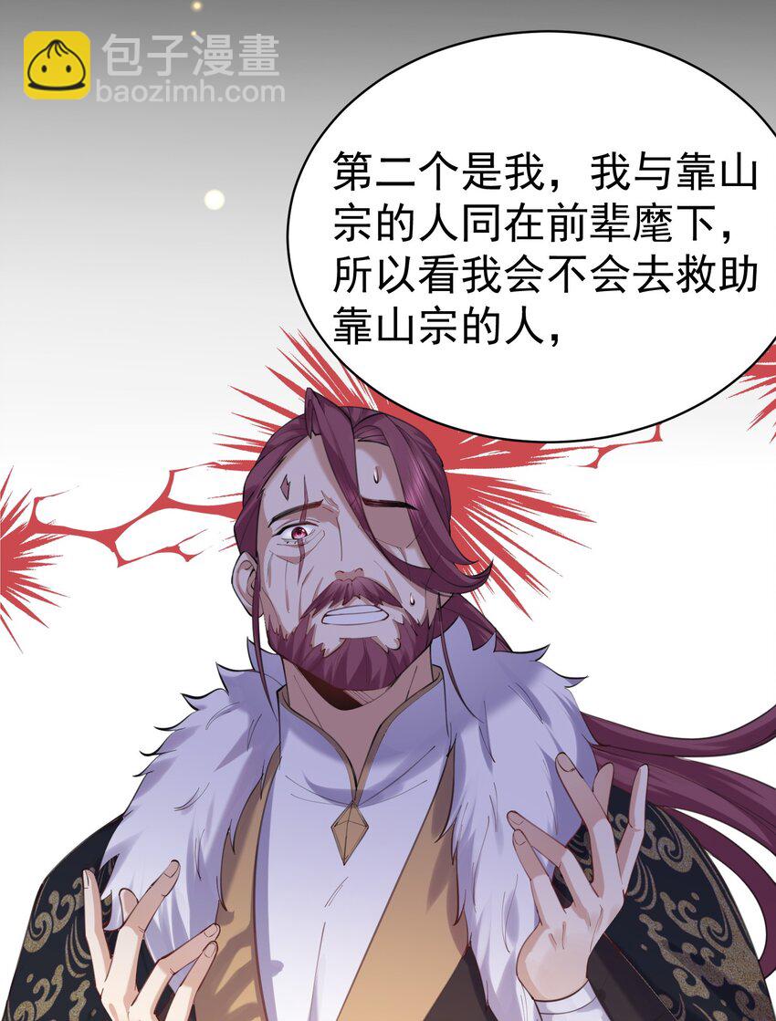 041 超级肥料-第41话