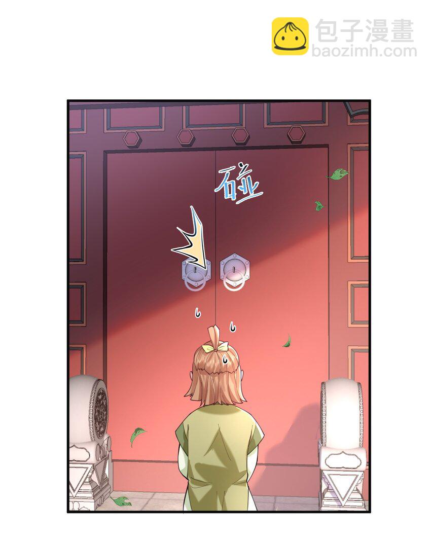 043 修为暴露-第43话