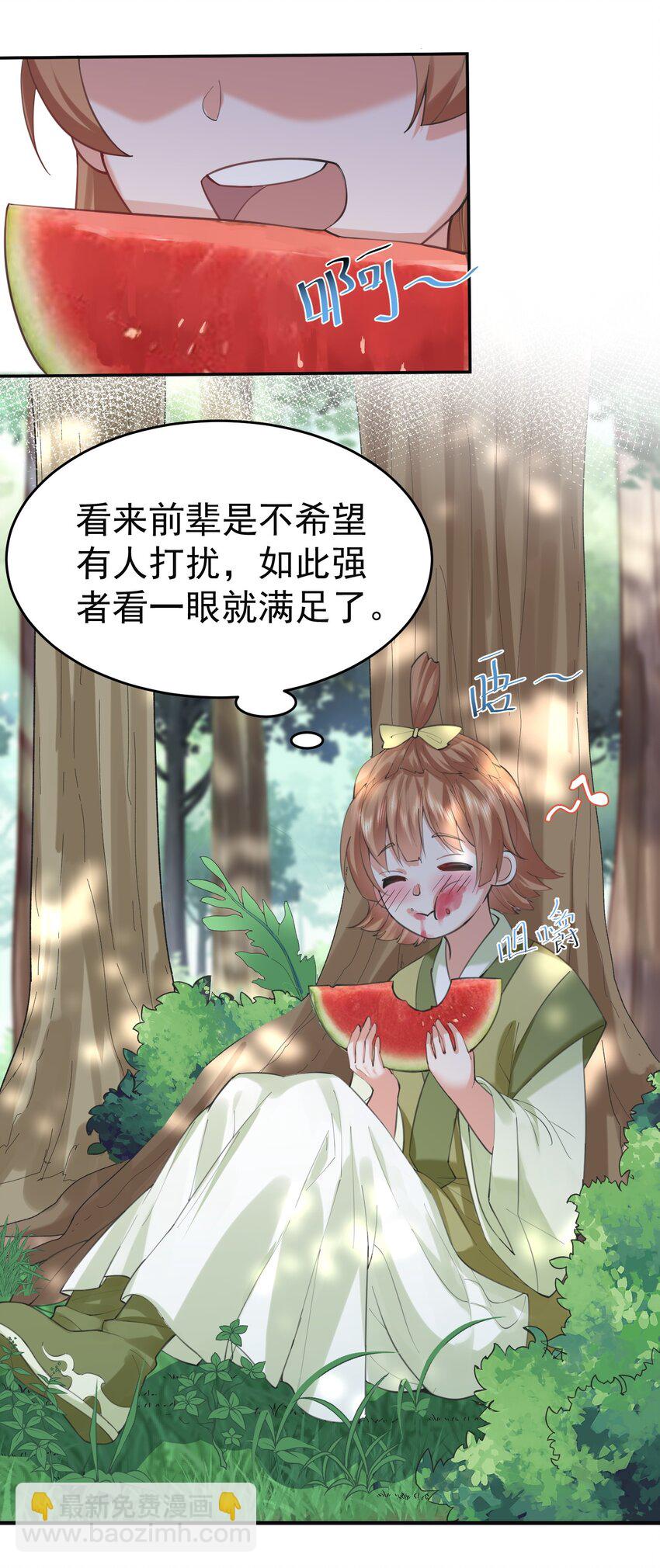 043 修为暴露-第43话