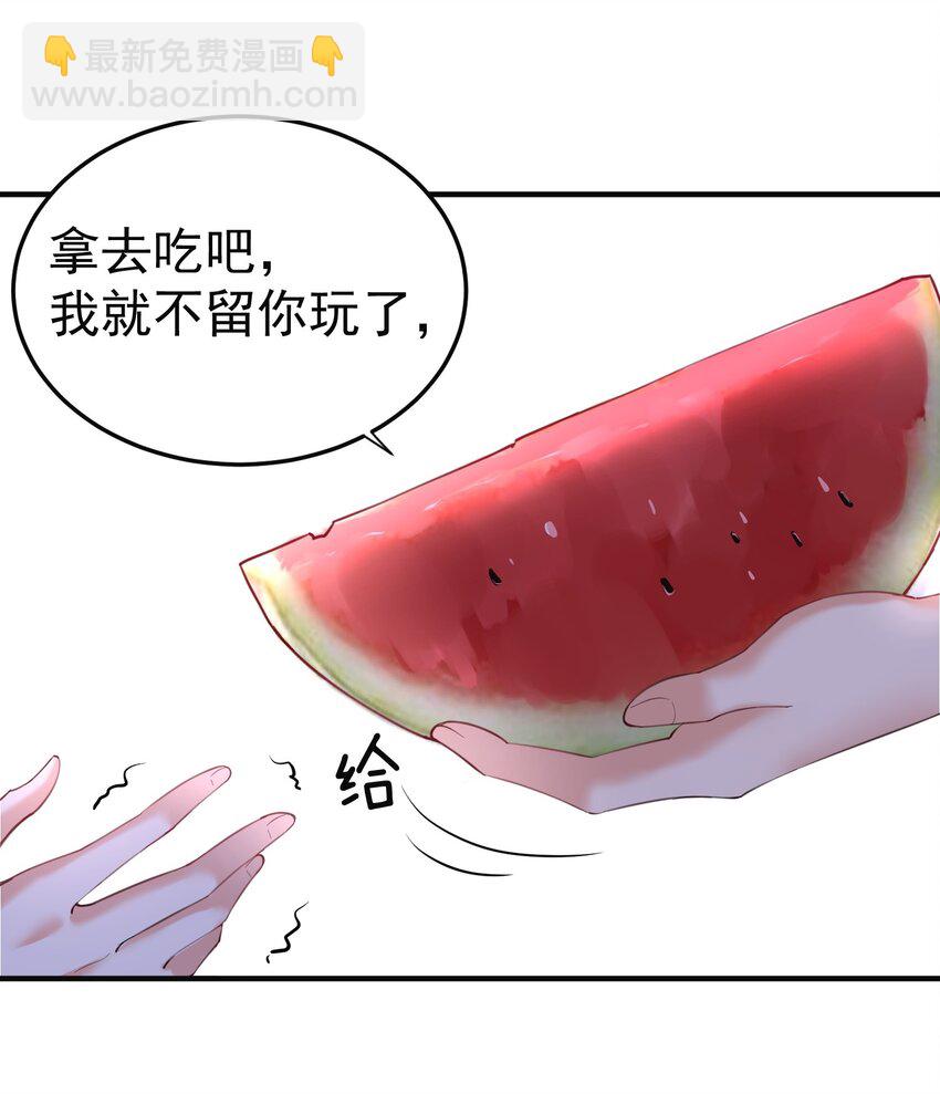 043 修为暴露-第43话