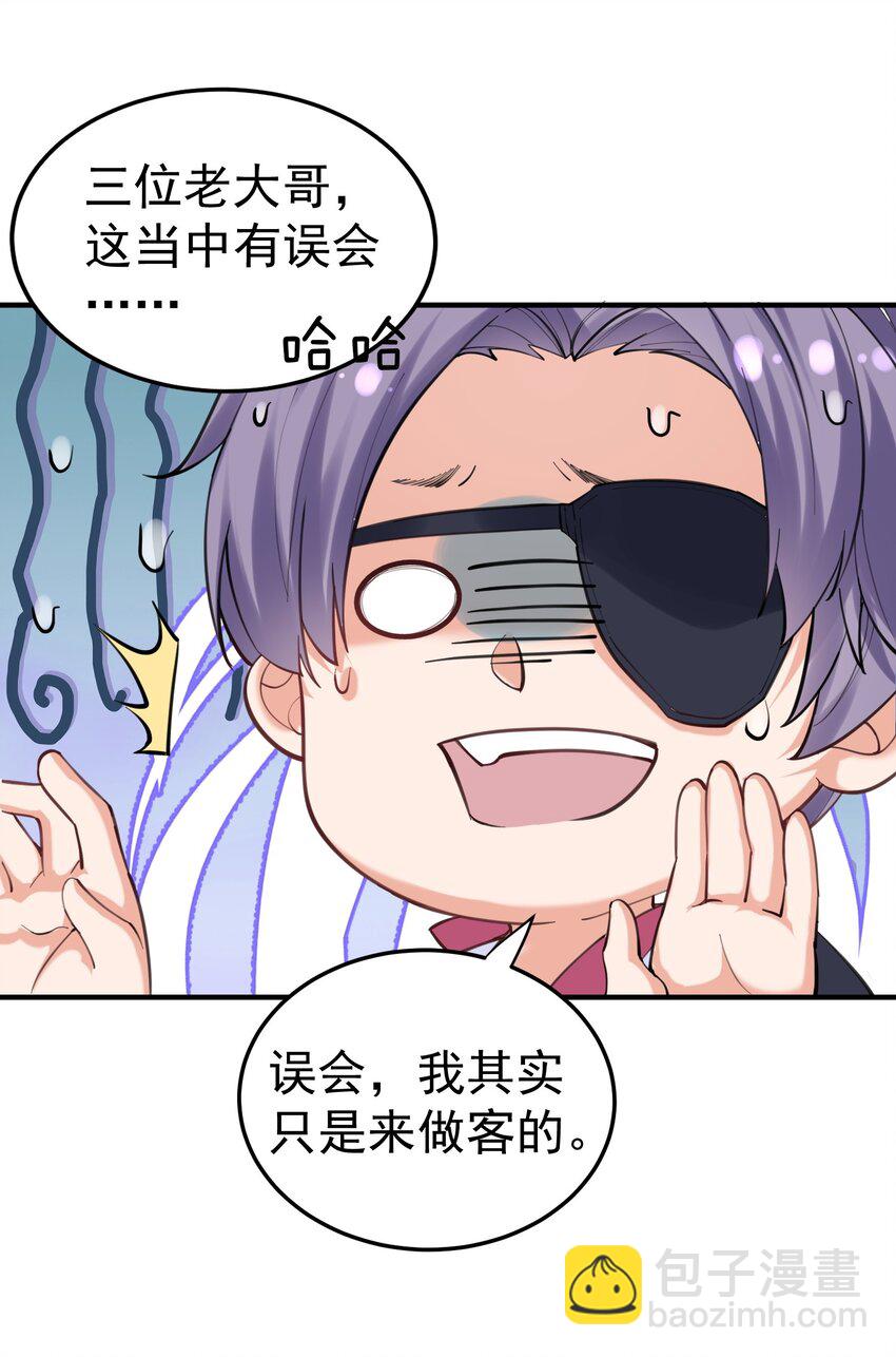 047 挑衅者-第47话