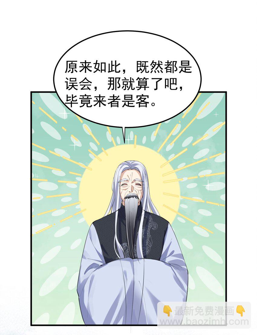 047 挑衅者-第47话