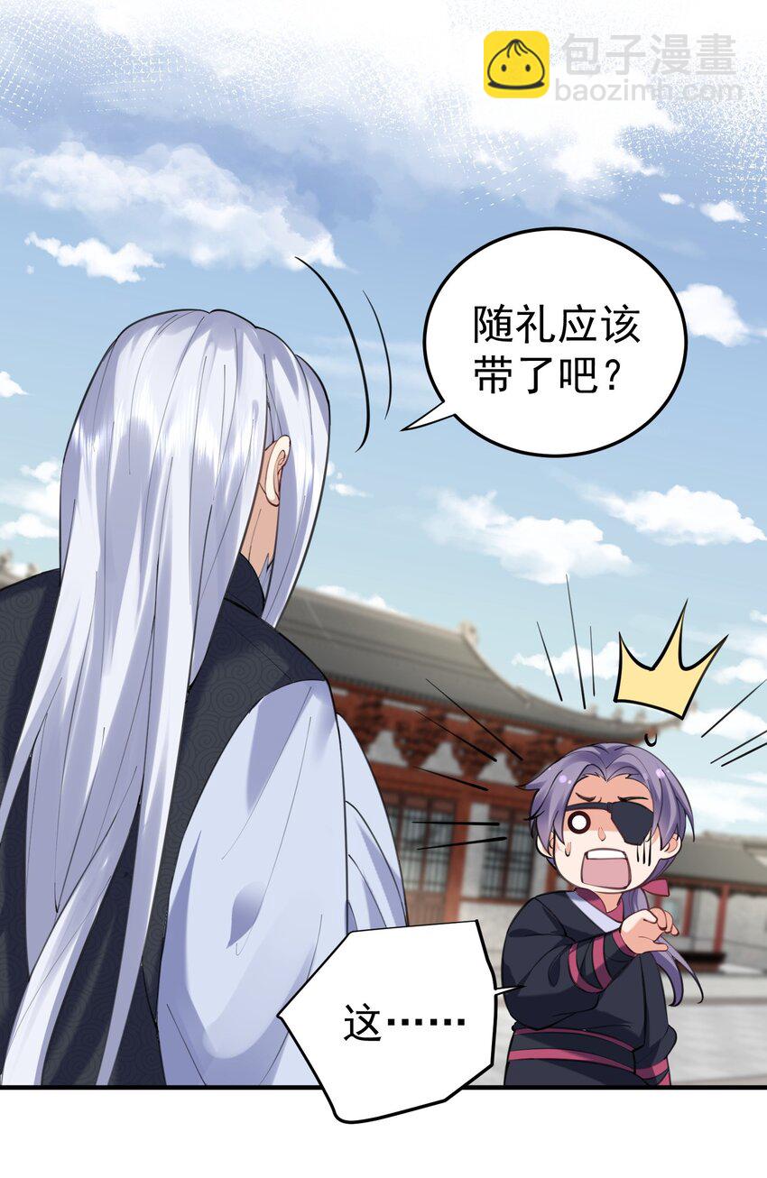 047 挑衅者-第47话
