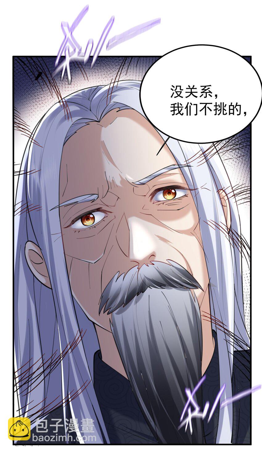 047 挑衅者-第47话