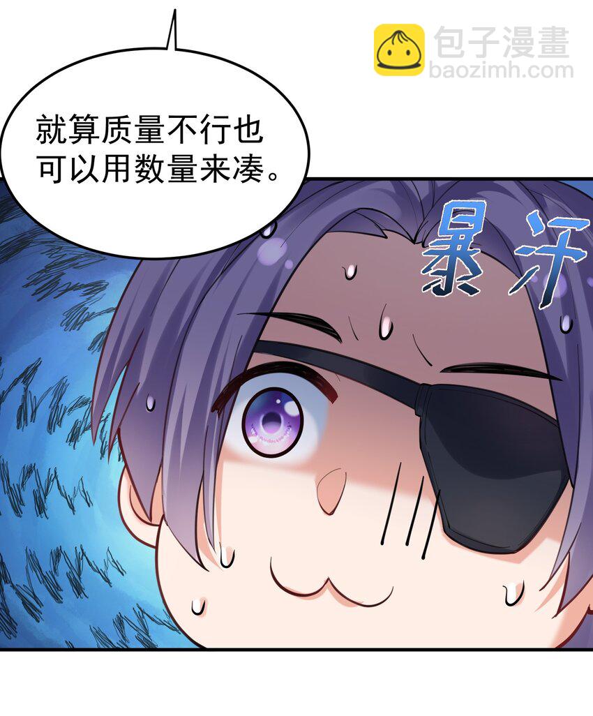 047 挑衅者-第47话