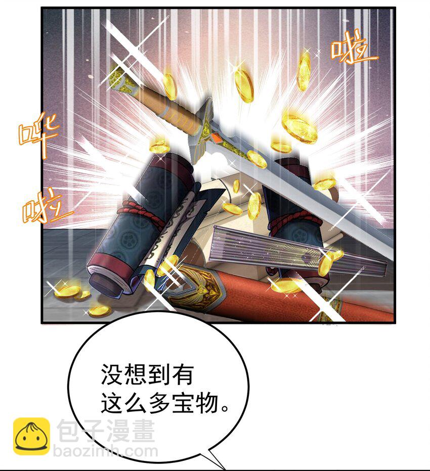047 挑衅者-第47话