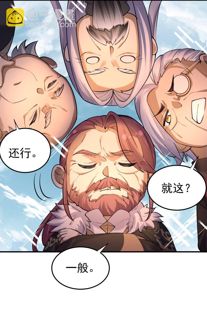 047 挑衅者-第47话