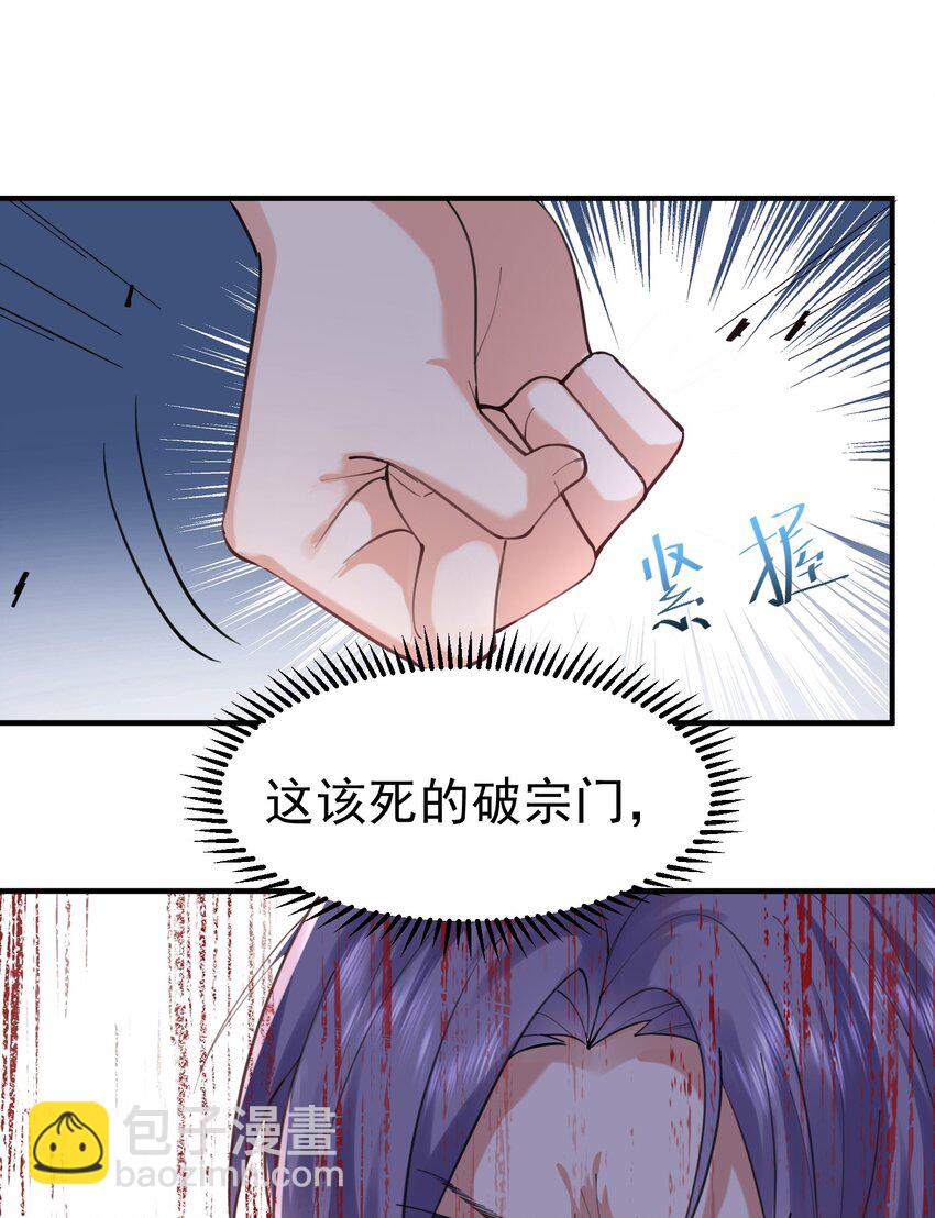 047 挑衅者-第47话