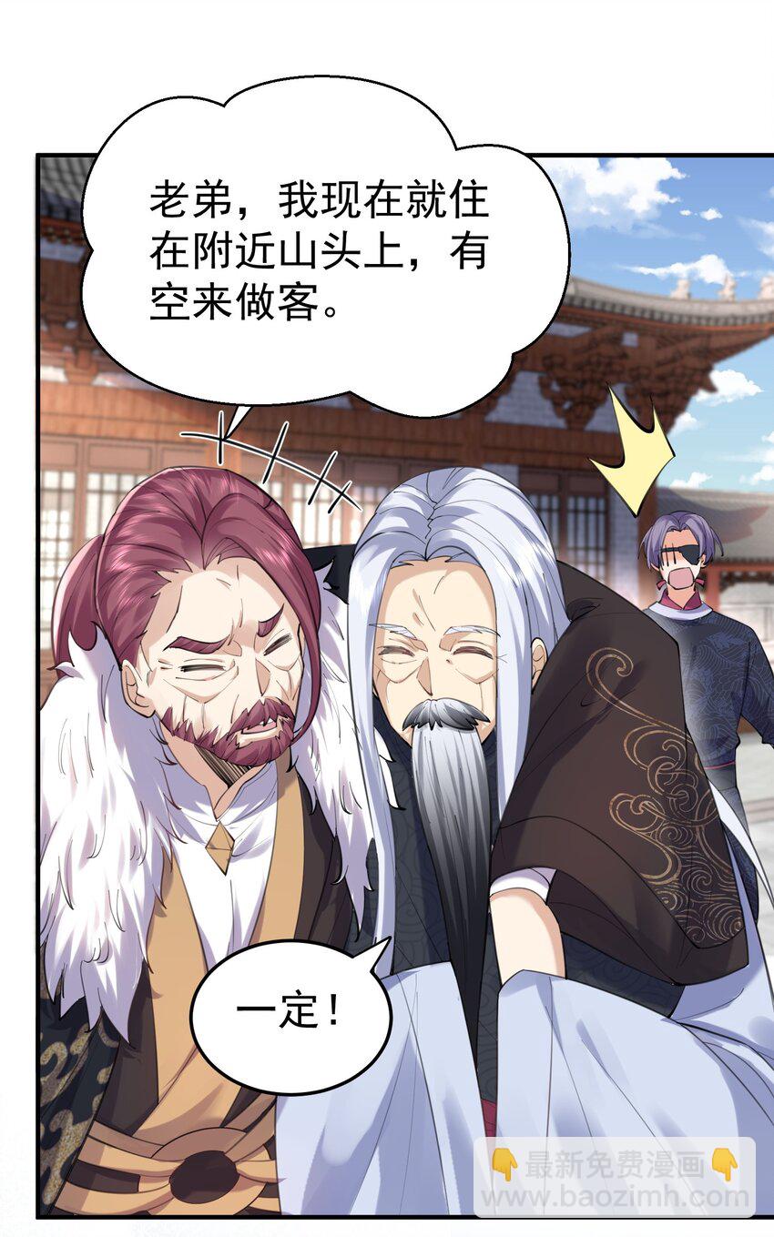 047 挑衅者-第47话