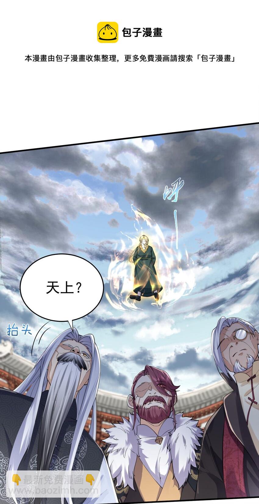 047 挑衅者-第47话