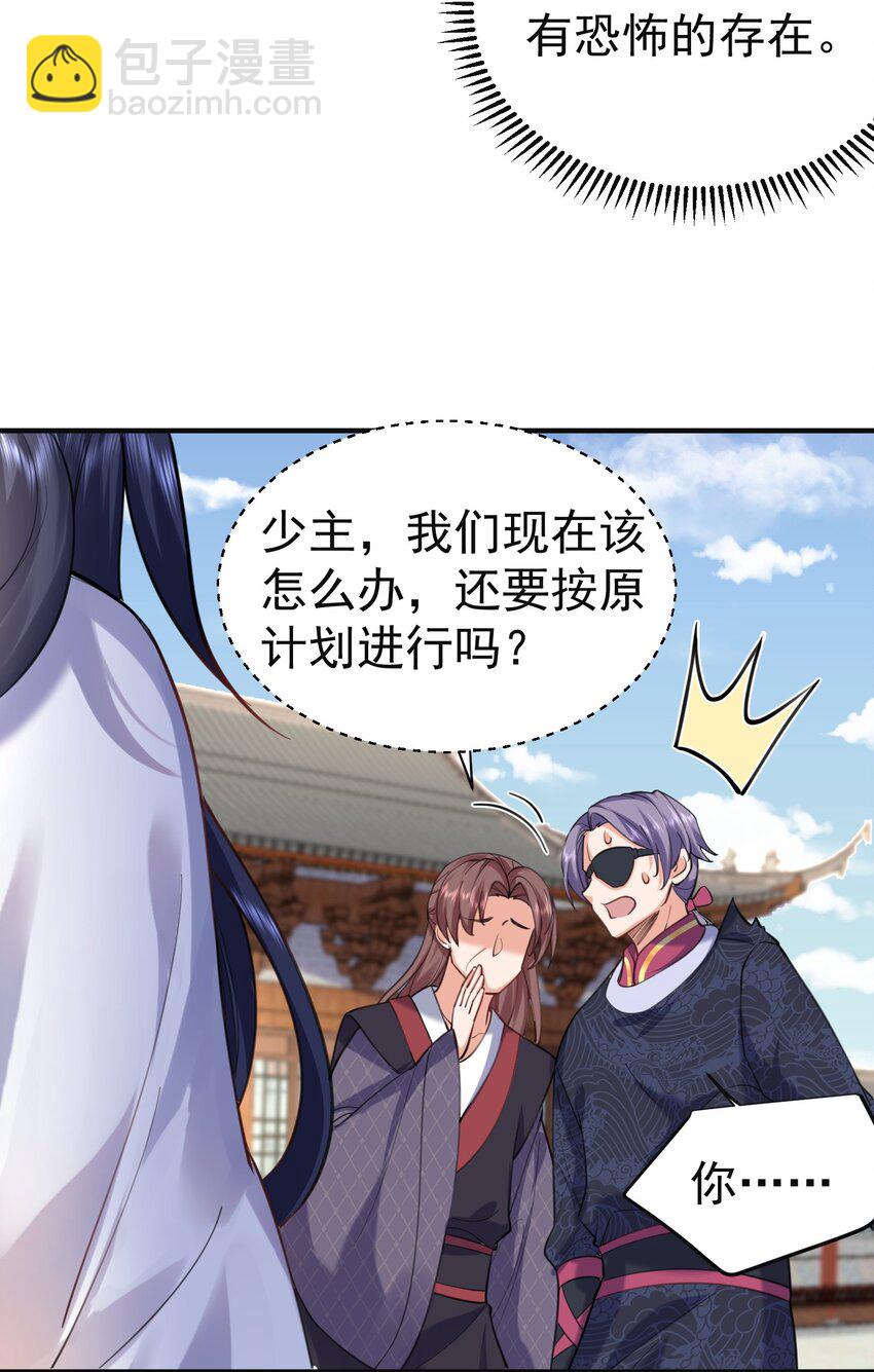 047 挑衅者-第47话