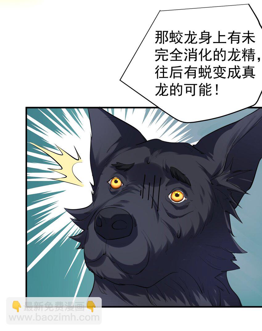 047 挑衅者-第47话