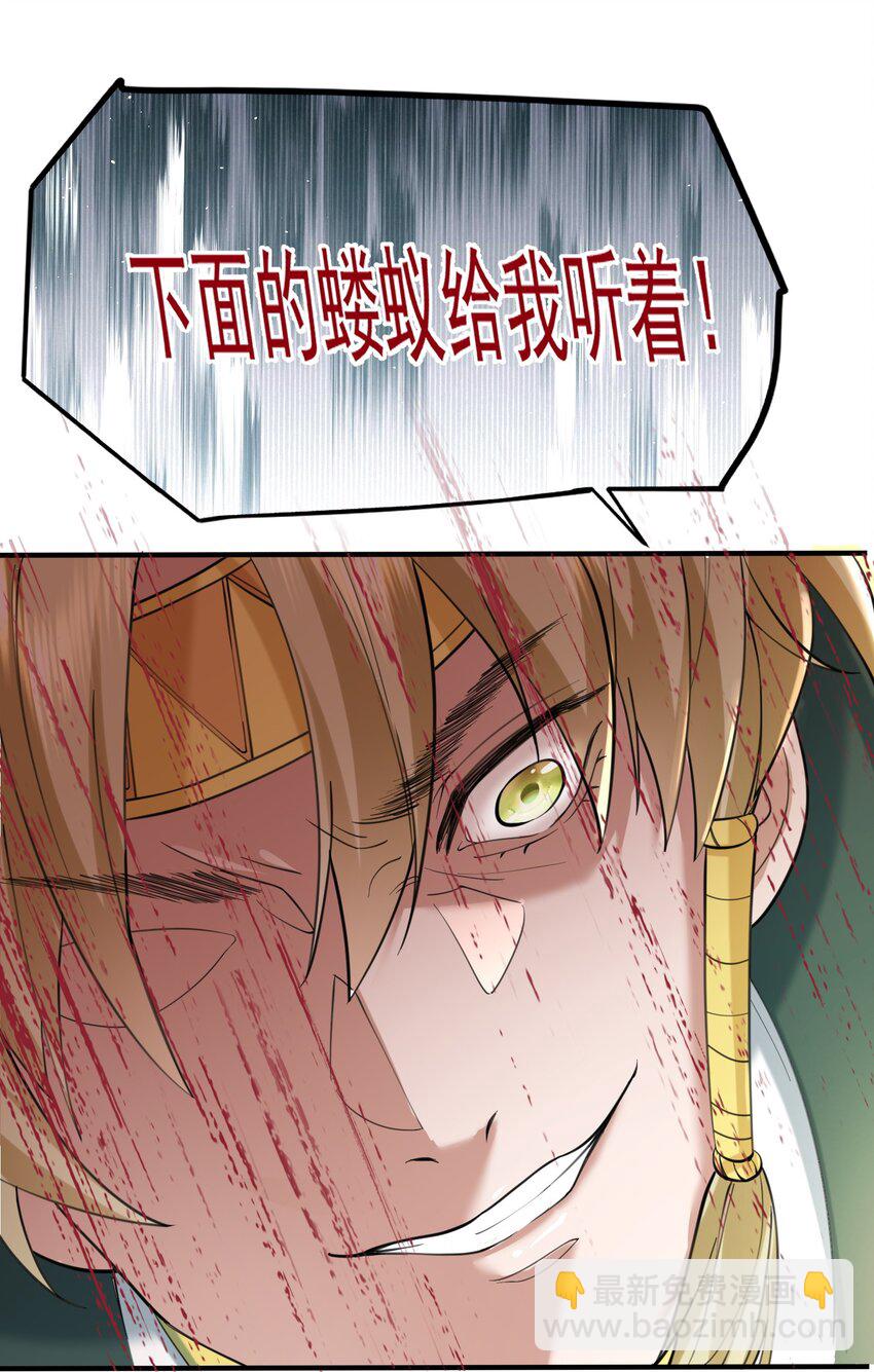 047 挑衅者-第47话