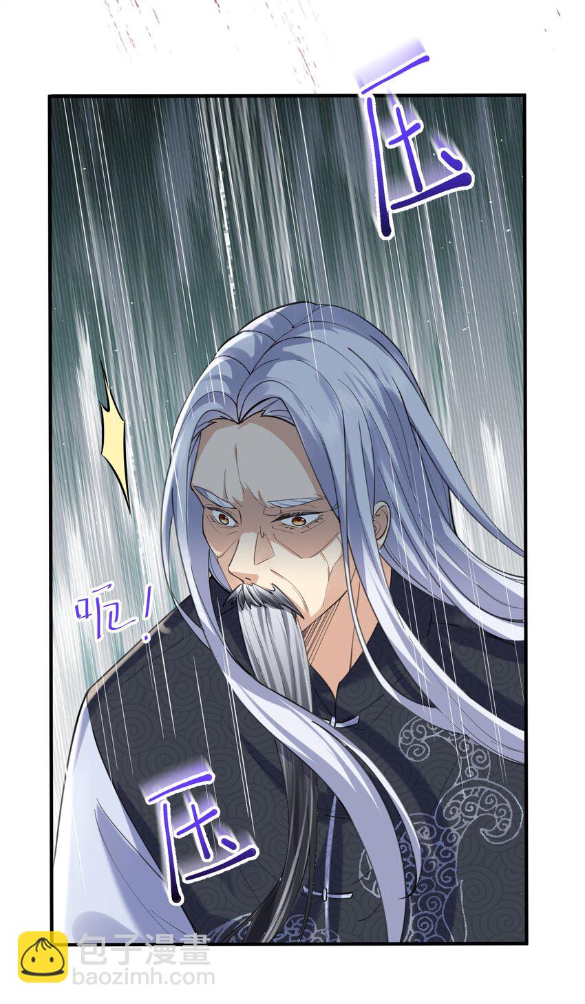 047 挑衅者-第47话