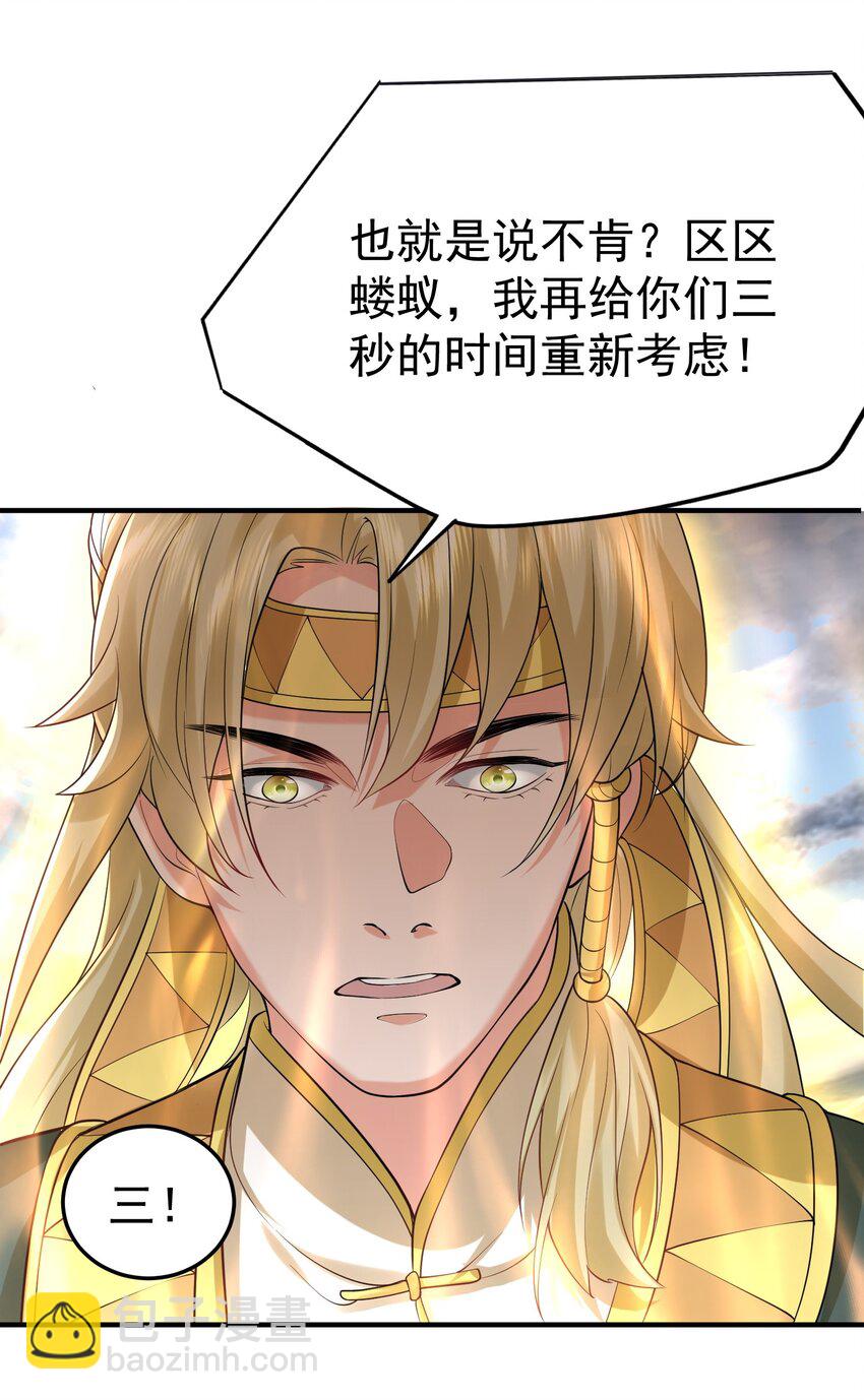 047 挑衅者-第47话