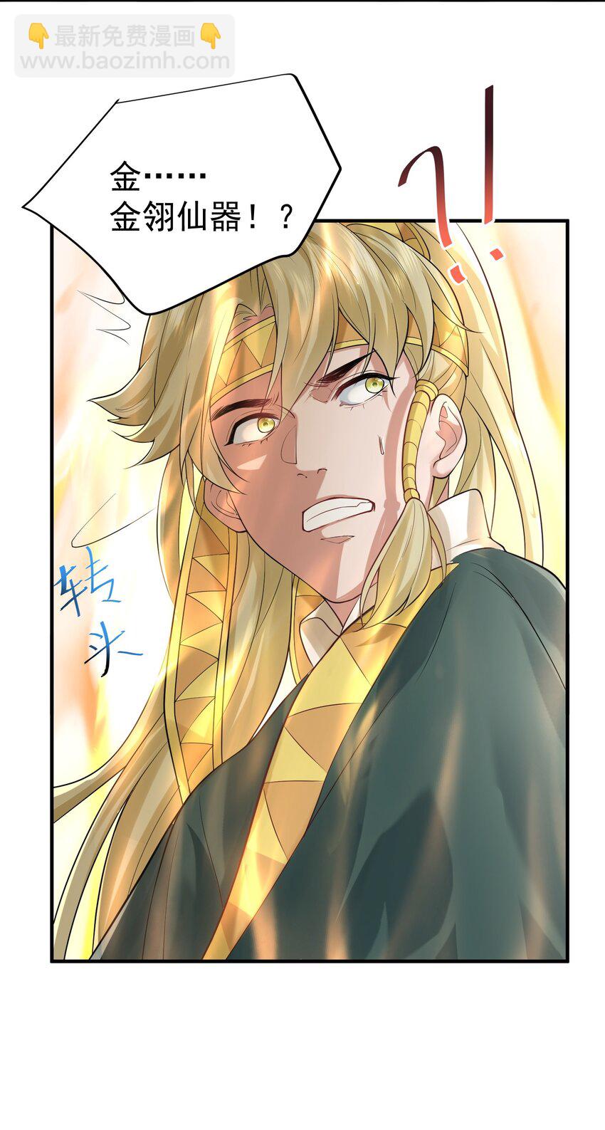 047 挑衅者-第47话