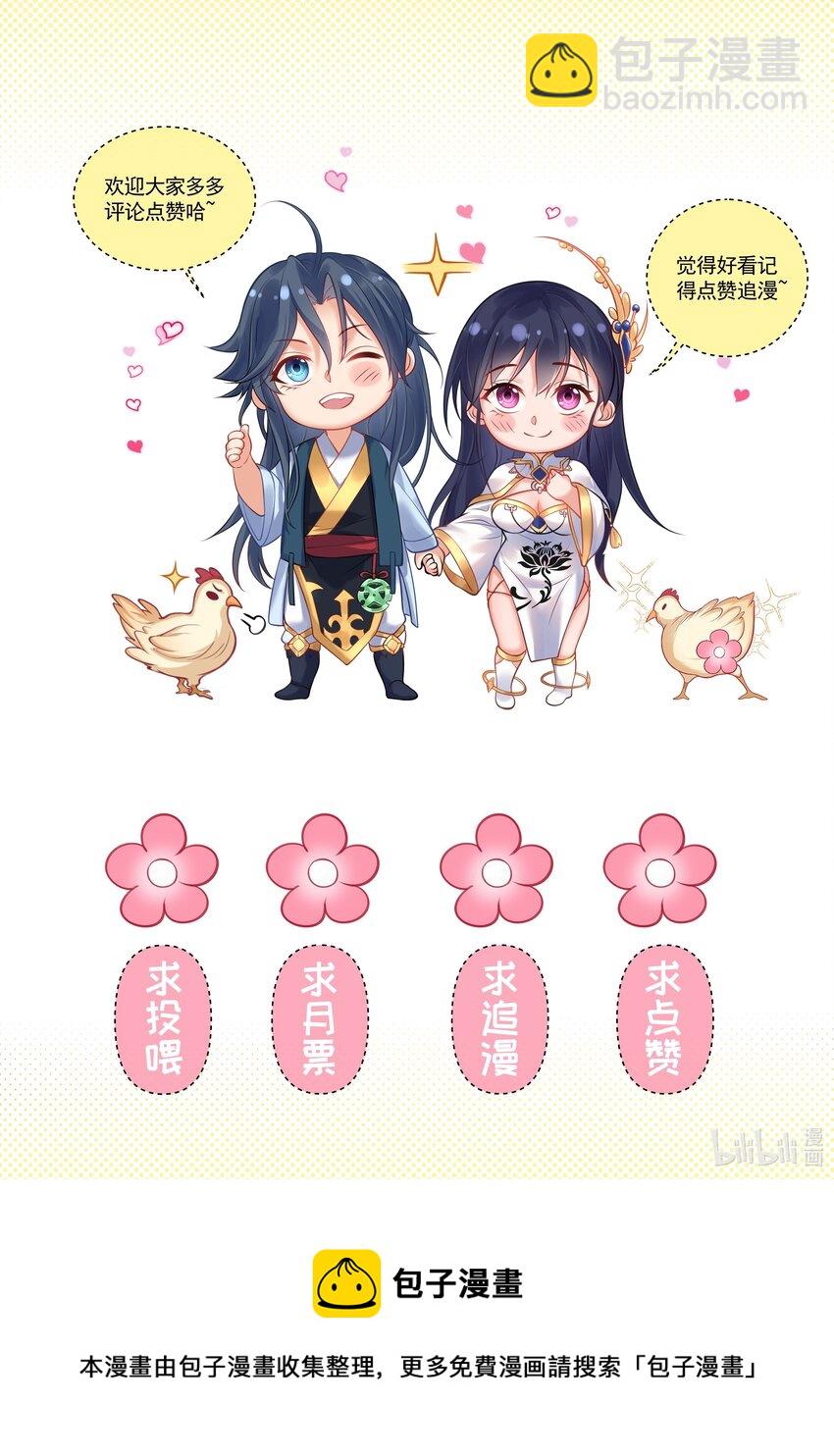 047 挑衅者-第47话