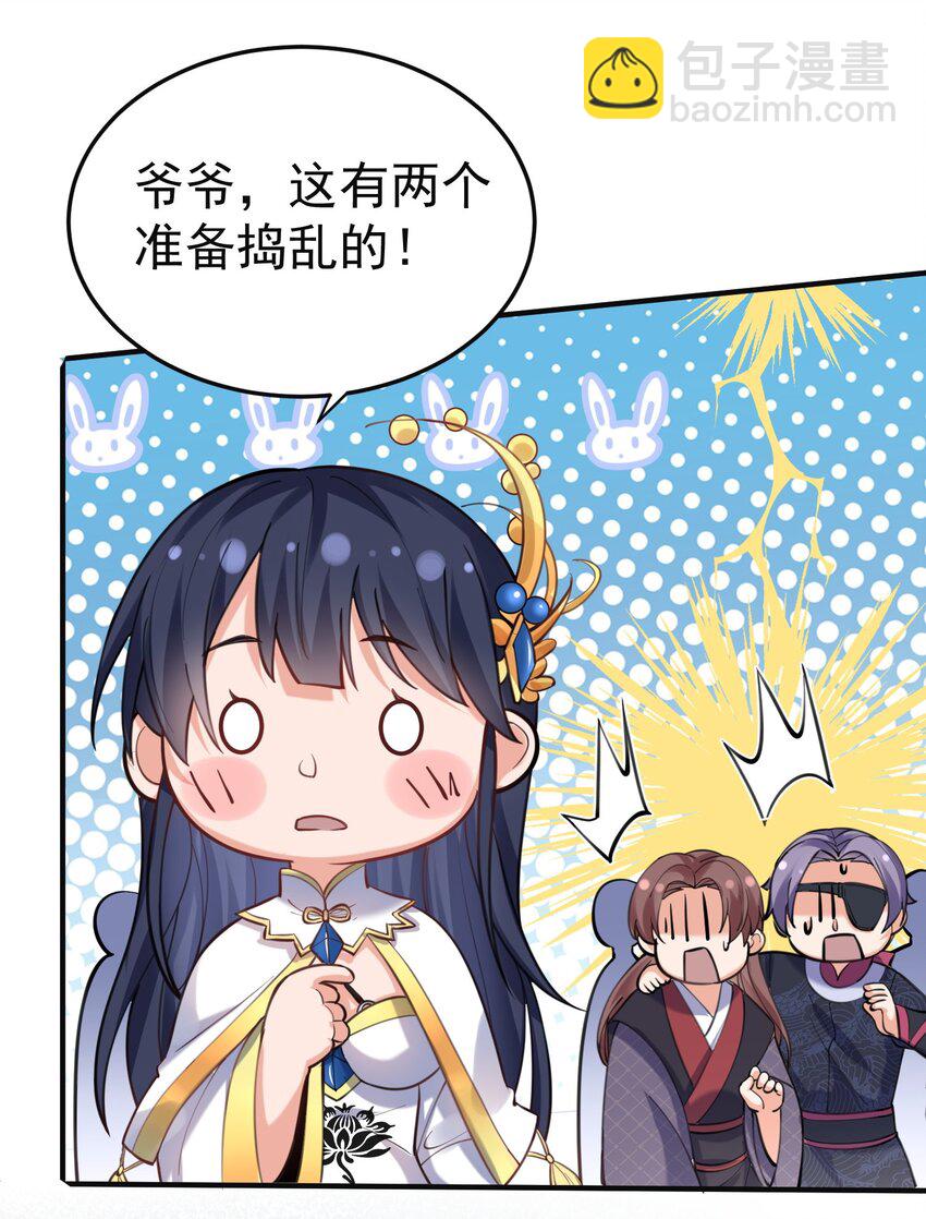047 挑衅者-第47话