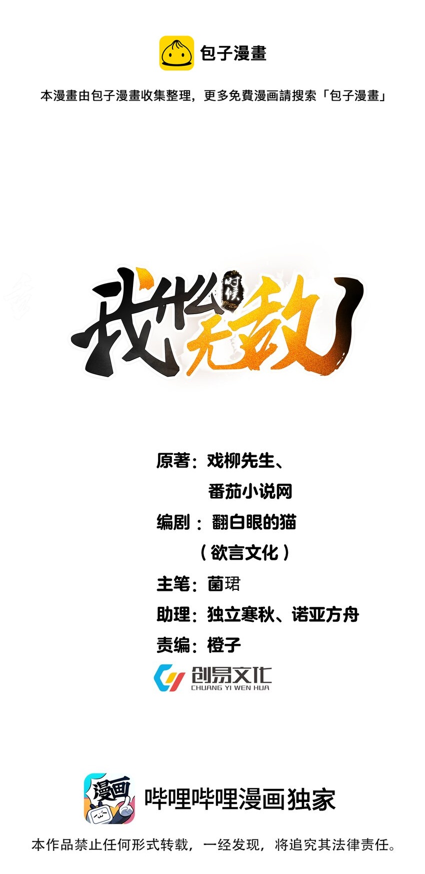 049 主人的过去(1/2)-第49话