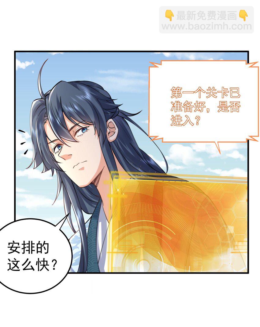049 主人的过去(1/2)-第49话
