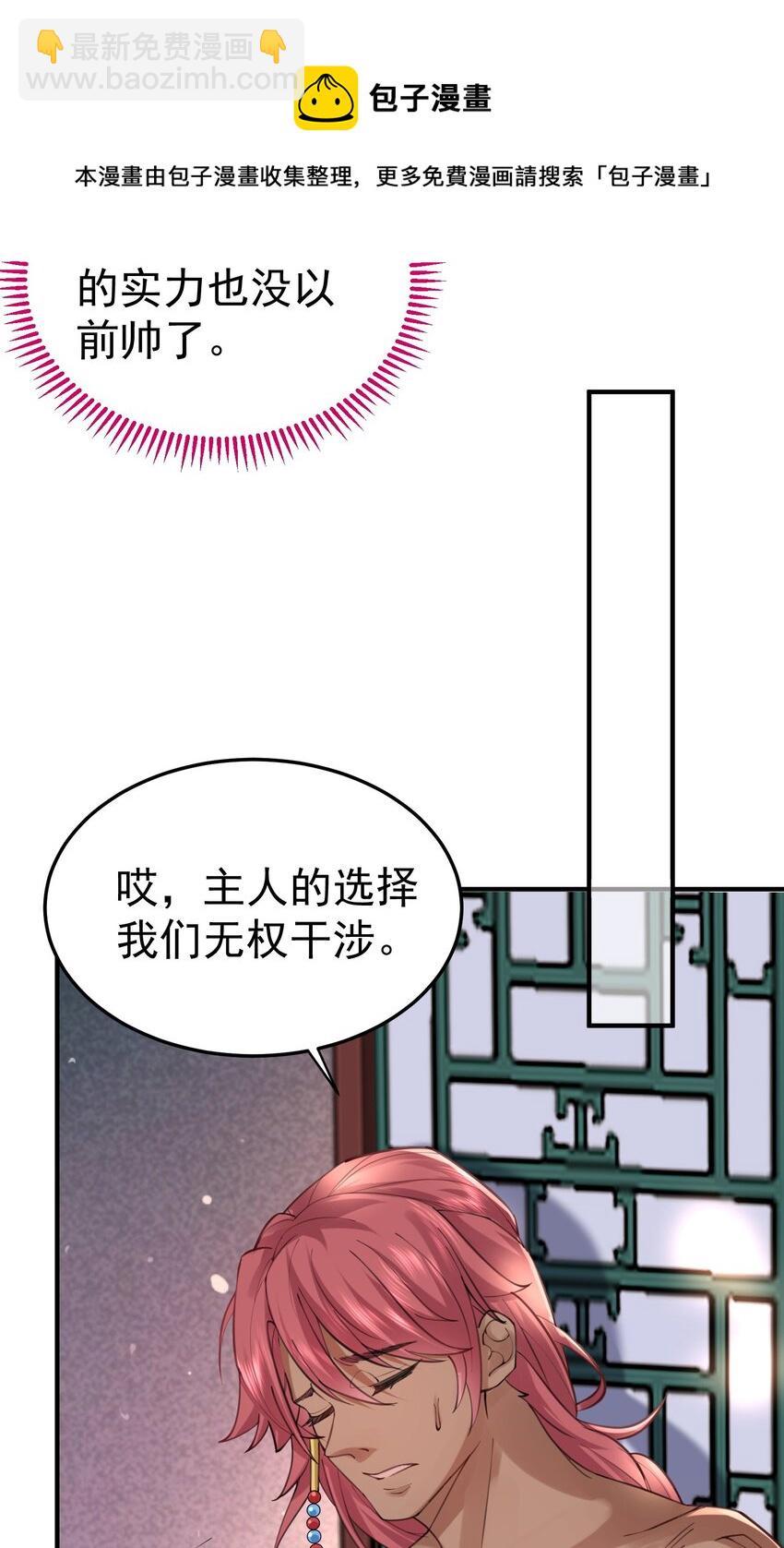 049 主人的过去(1/2)-第49话