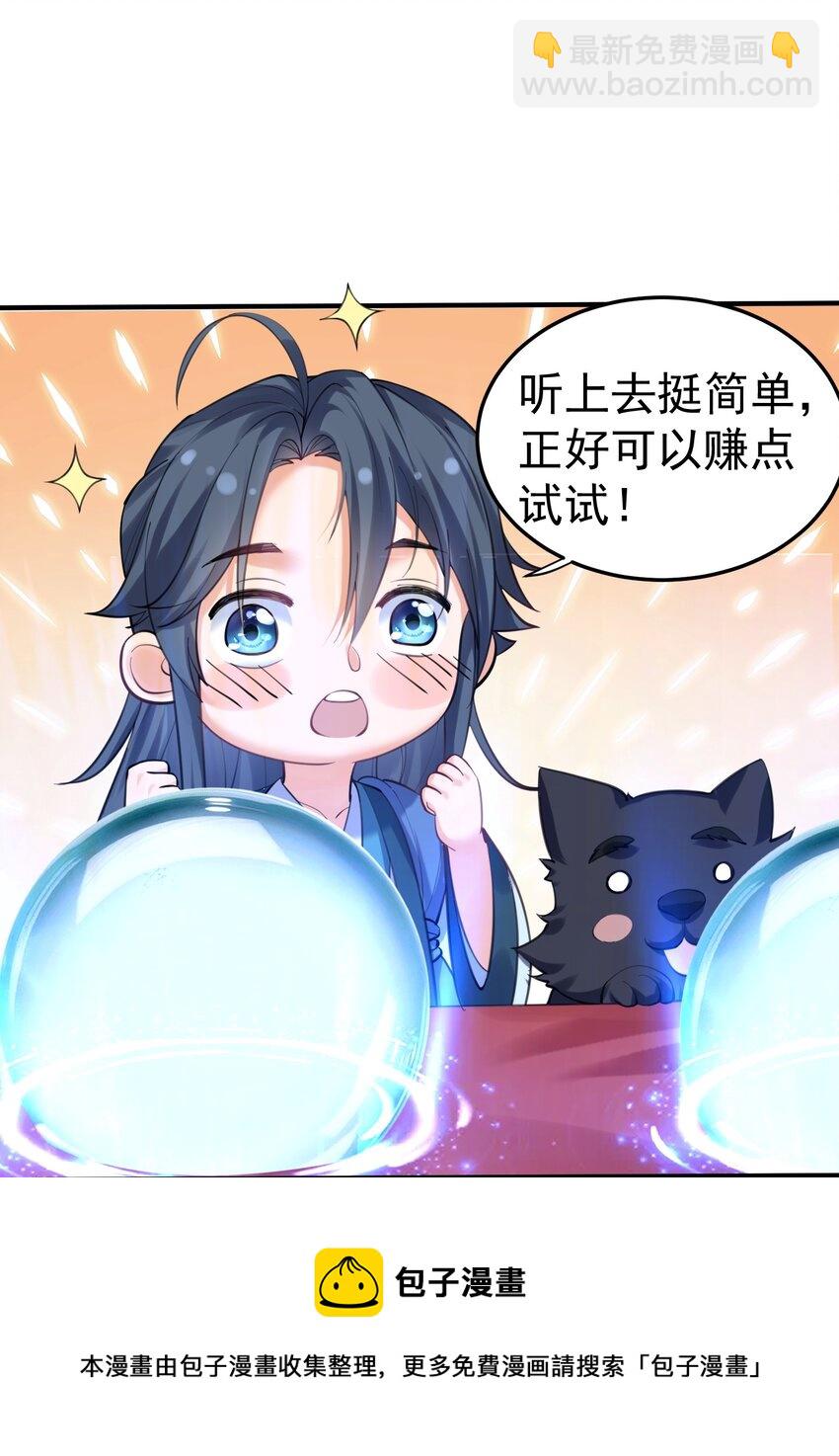 051 阵法师(1/2)-第51话