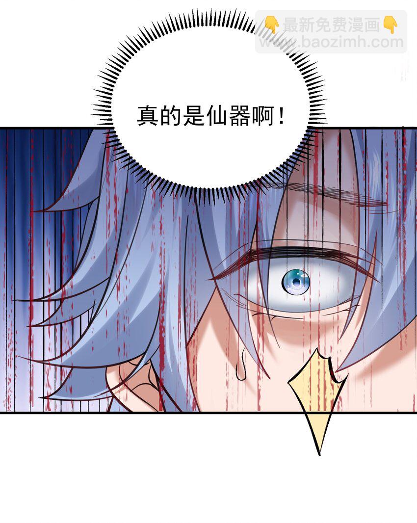 051 阵法师(1/2)-第51话