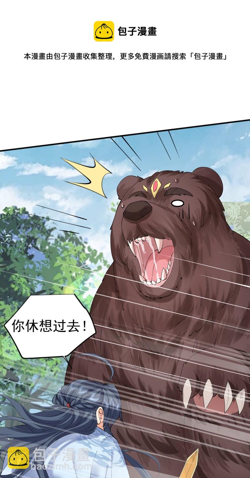 053 为什么？！！-第53话