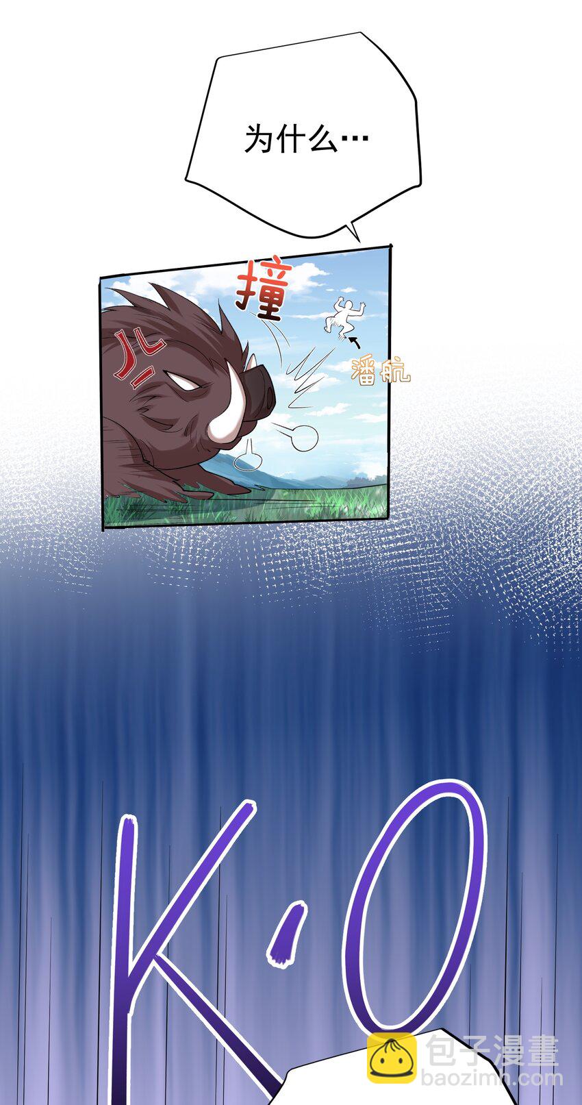 053 为什么？！！-第53话