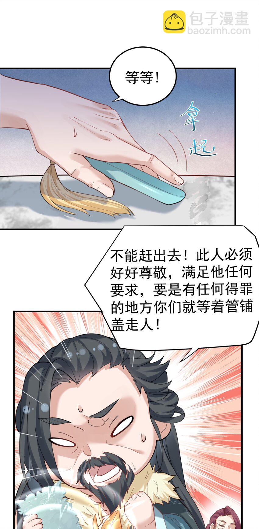 055 又以身相许？！(1/2)-第55话
