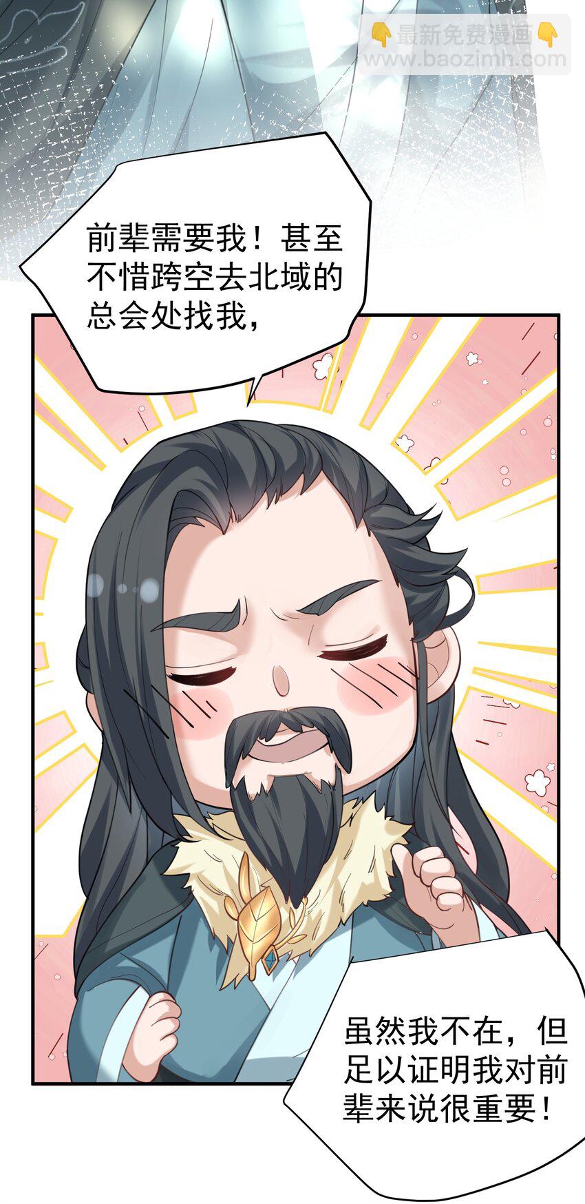 055 又以身相许？！(1/2)-第55话