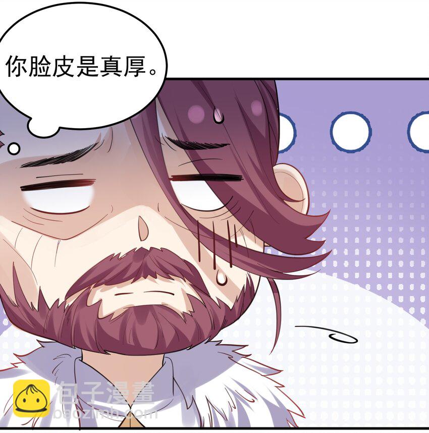 055 又以身相许？！(1/2)-第55话