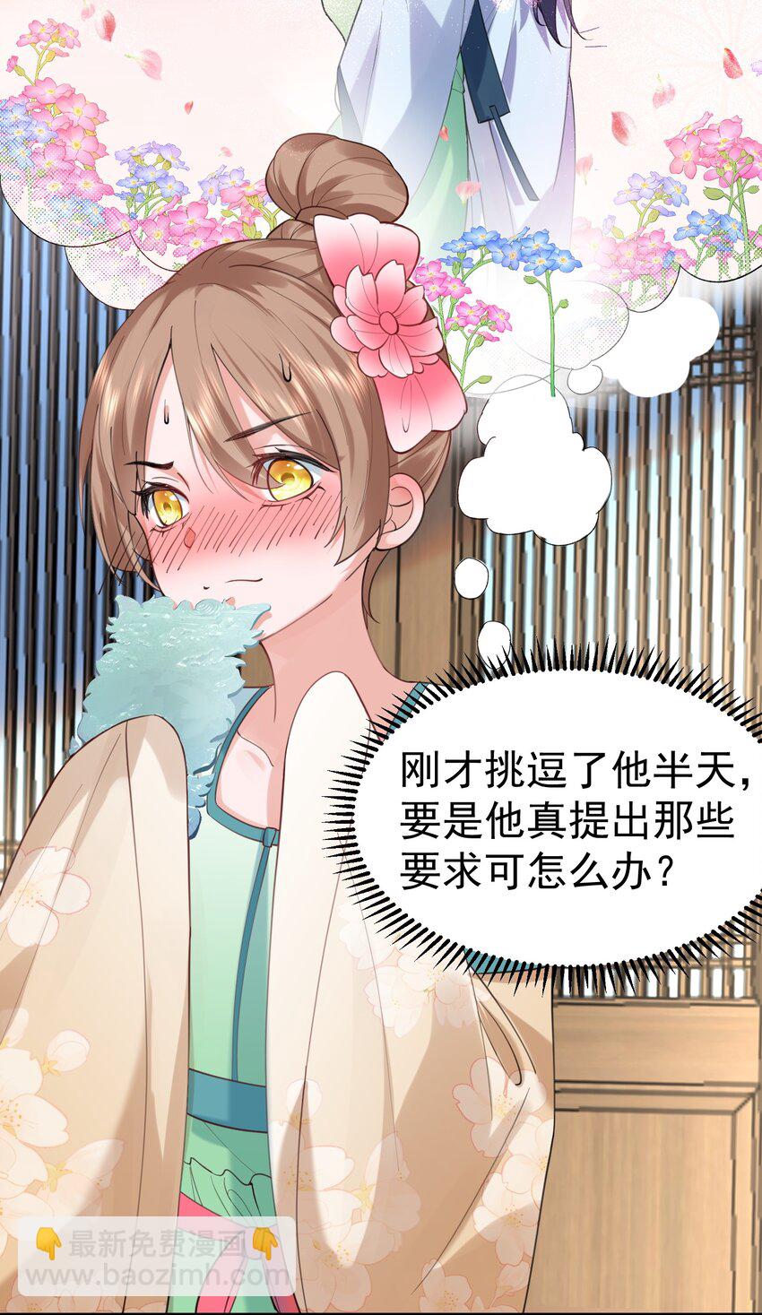 055 又以身相许？！(1/2)-第55话