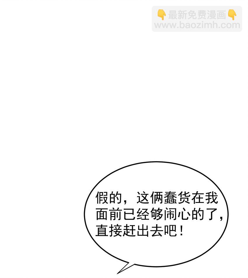 055 又以身相许？！(1/2)-第55话